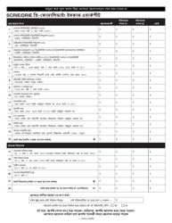Scrie/Drie Household Income Worksheet - New York City (Bengali), Page 2