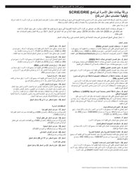 Document preview: Scrie/Drie Household Income Worksheet - New York City (Arabic)