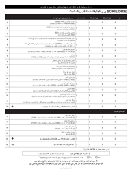 Scrie/Drie Household Income Worksheet - New York City (Urdu), Page 2