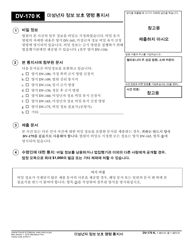Document preview: Form DV-170 Notice of Order Protecting Information of Minor - California (Korean)