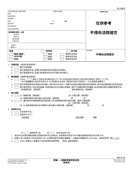 Document preview: Form FL-120 Response - Marriage/Domestic Partnership (Family Law) - California (Chinese)