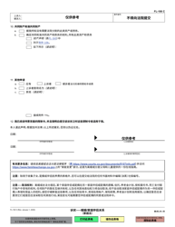 Form FL-100 Petition - Marriage/Domestic Partnership (Family Law) - California (Chinese), Page 3