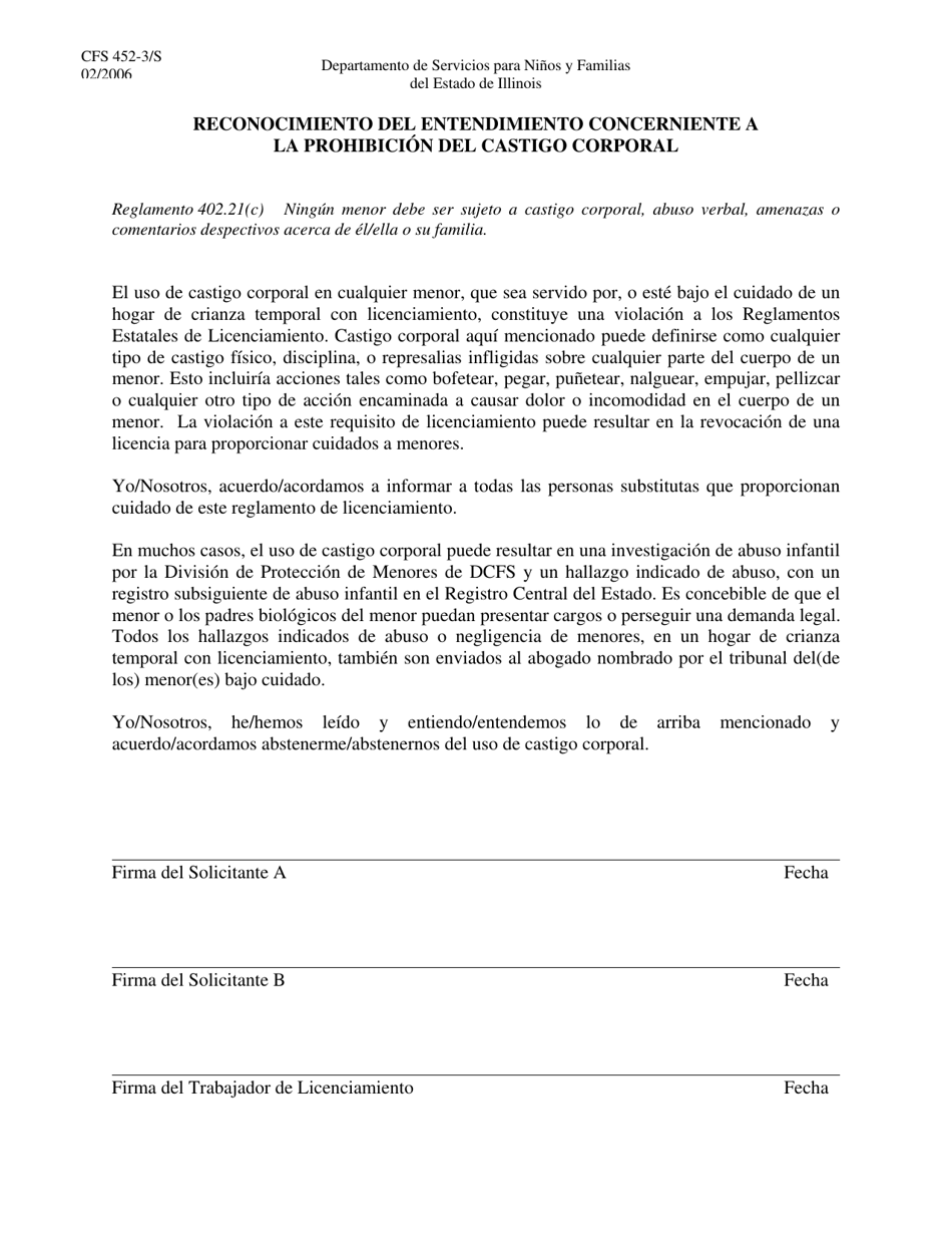Formulario CFS452-3/S Reconocimiento Del Entendimiento Concerniente a La Prohibicion Del Castigo Corporal - Illinois (Spanish), Page 1