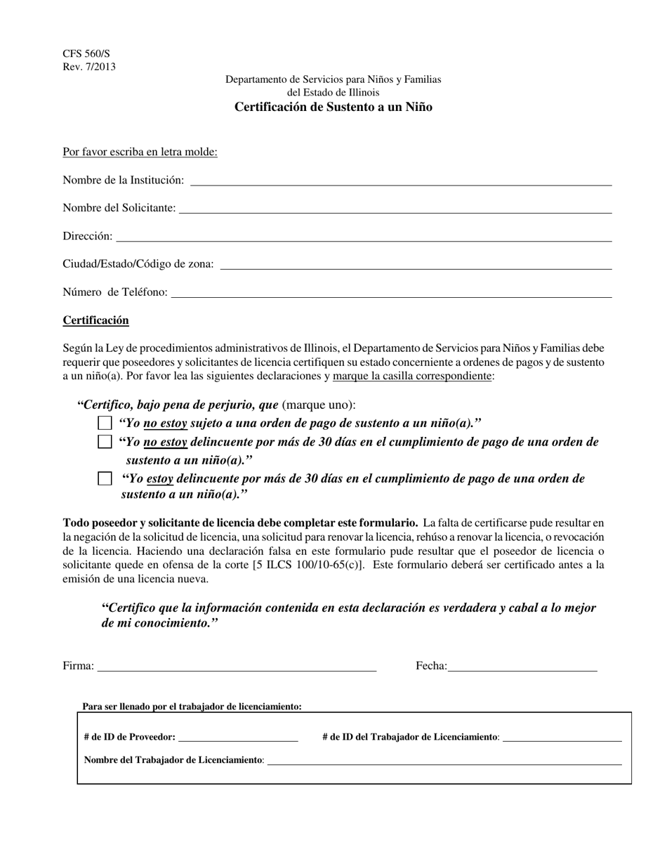 Formulario CFS560 / S Certificacion De Sustento a Un Nino - Illinois (Spanish), Page 1