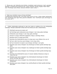 Request for Review by the Conviction Review Unit - Minnesota (Somali), Page 7