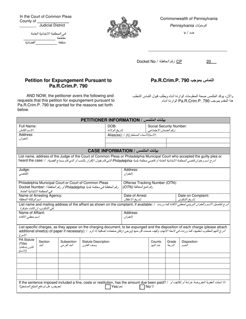 Petition for Expungement Pursuant to Pa.r.crim.p. 790 - Pennsylvania (English / Arabic) Download Pdf