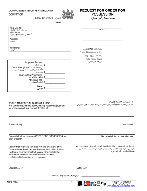 Form AOPC311A Request for Order for Possession - Pennsylvania (English/Arabic)