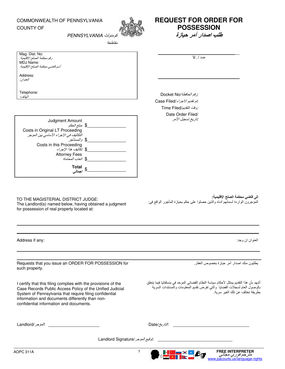 Form AOPC311A Request for Order for Possession - Pennsylvania (English / Arabic), Page 1