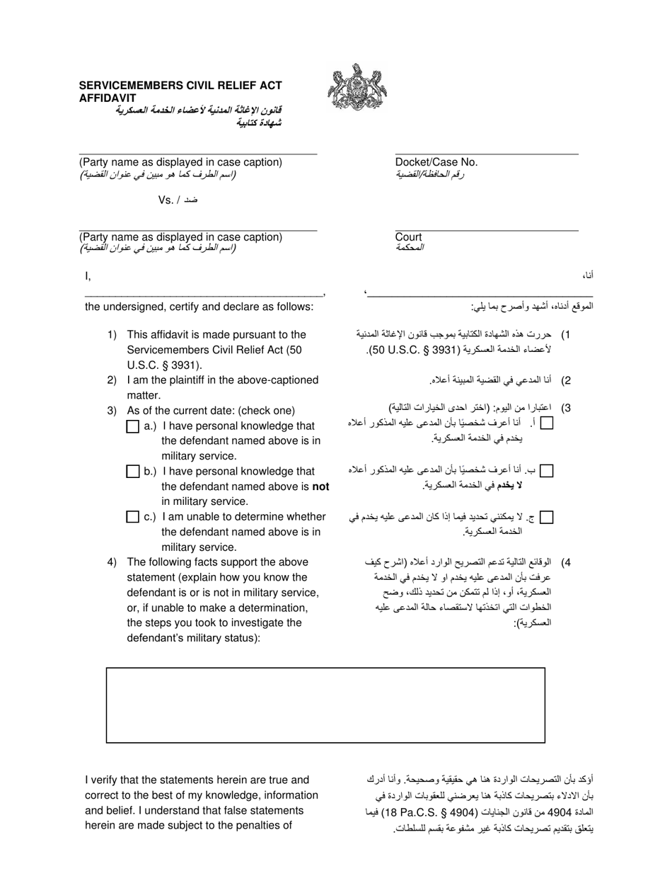 Servicemembers Civil Relief Act Affidavit - Pennsylvania (English / Arabic), Page 1