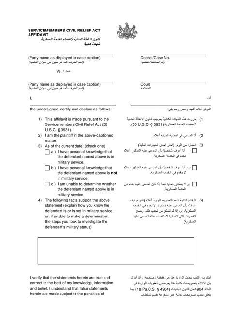 Servicemembers Civil Relief Act Affidavit - Pennsylvania (English / Arabic) Download Pdf