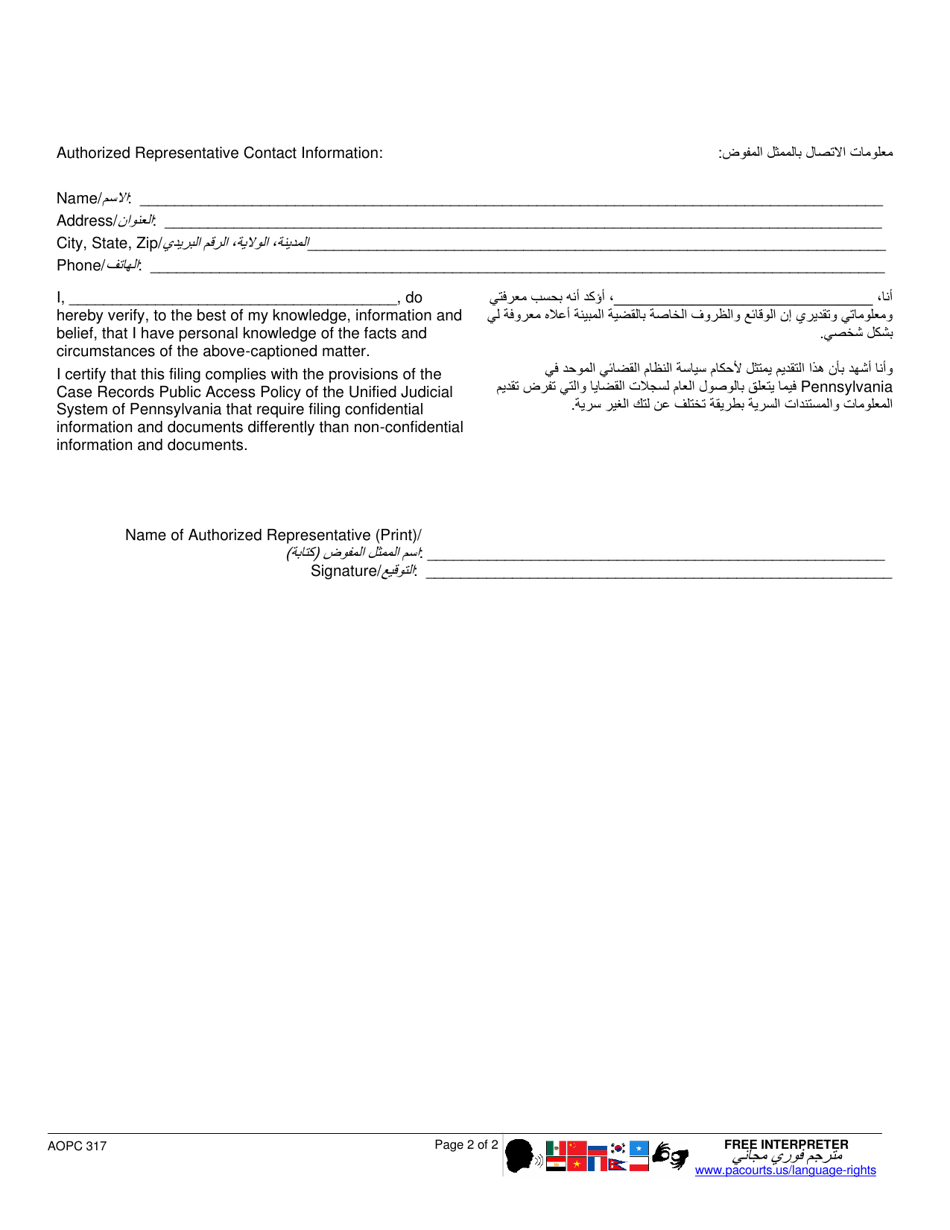 Form AOPC317 Authorization of Representative - Pennsylvania (English / Arabic), Page 2
