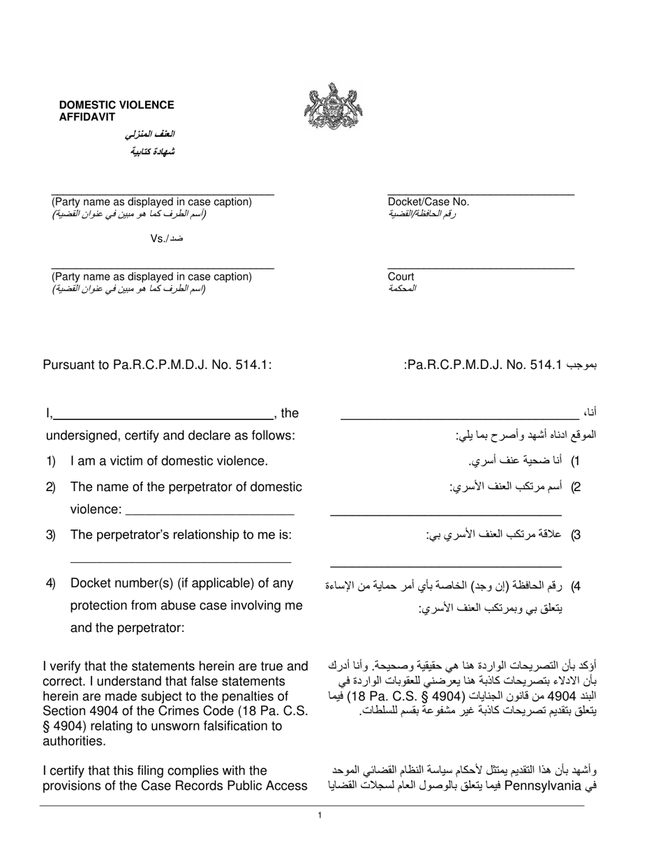 Domestic Violence Affidavit - Pennsylvania (English / Arabic), Page 1
