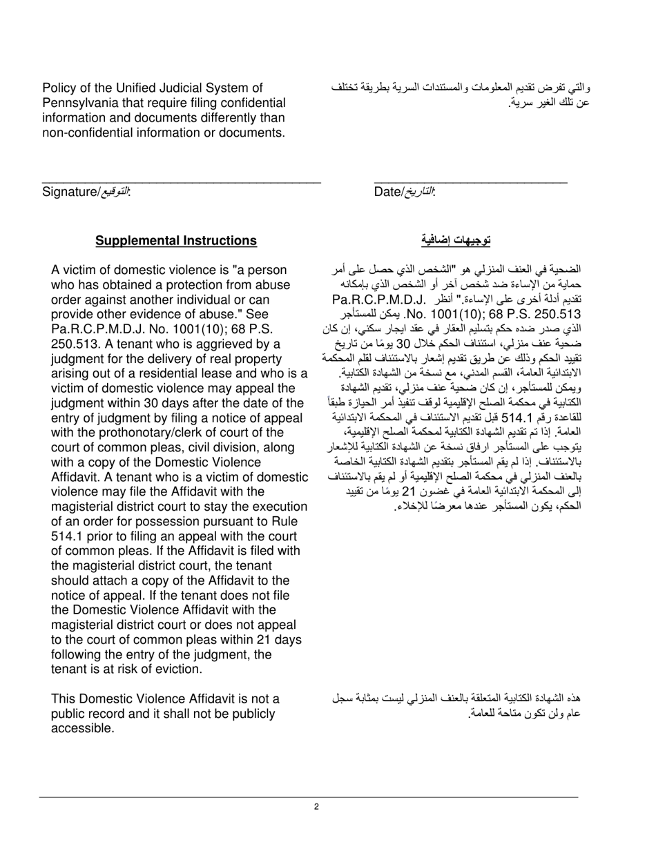 Domestic Violence Affidavit - Pennsylvania (English / Arabic), Page 2