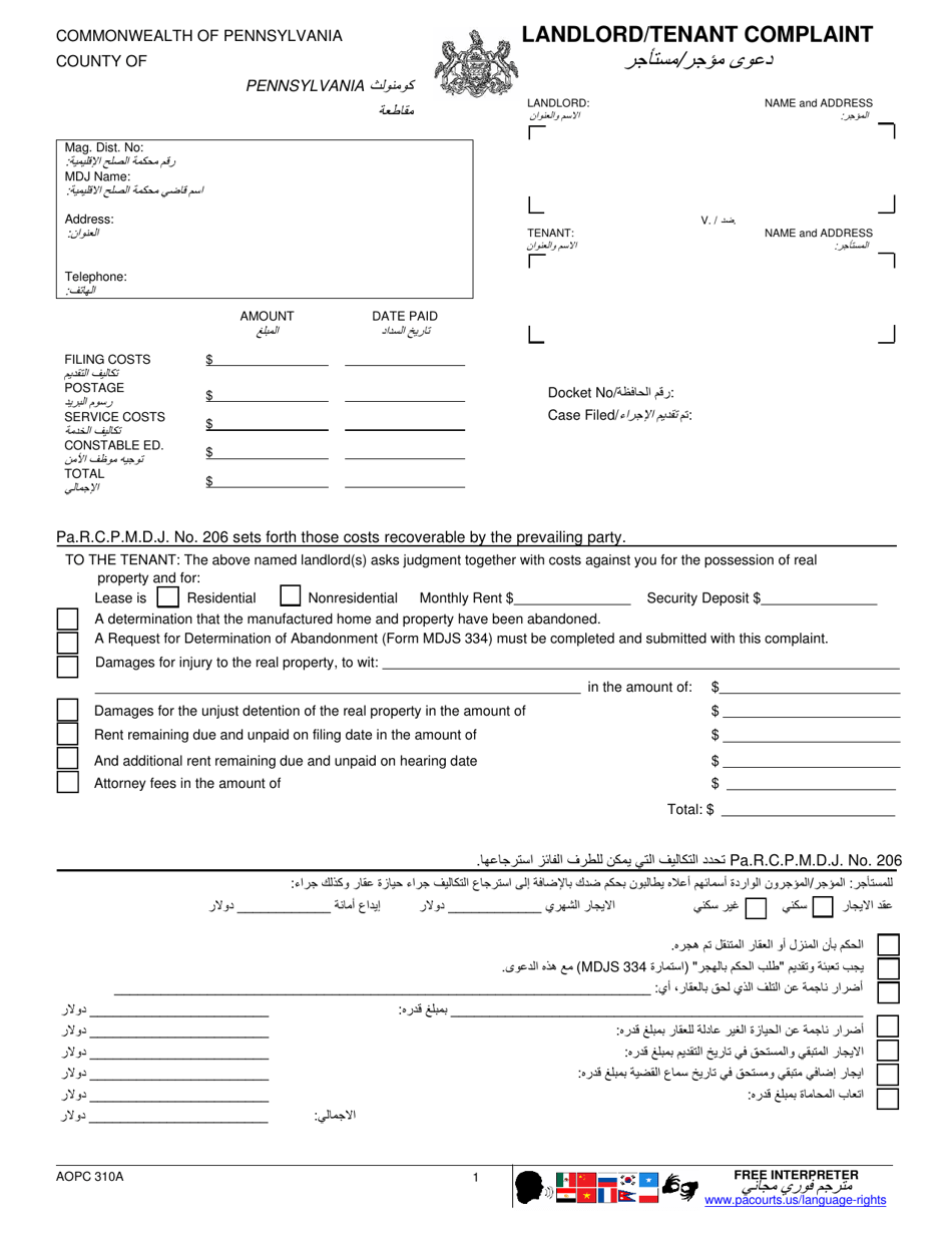 Form AOPC310A Landlord / Tenant Complaint - Pennsylvania (English / Arabic), Page 1