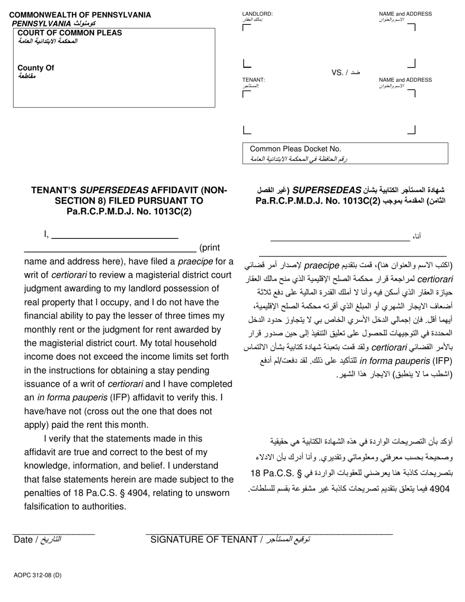 Form AOPC312-08 (D) Tenants Supersedeas Affidavit (Non-section 8) Filed Pursuant to Pa.r.c.p.m.d.j. No. 1013c(2) - Pennsylvania (English / Arabic), Page 1