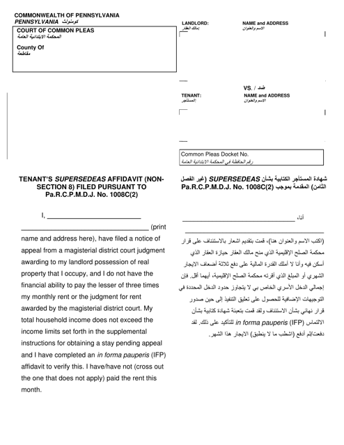 Form AOPC312-08 (B) Tenant's Supersedeas Affidavit (Non-section 8) Filed Pursuant to Pa.r.c.p.m.d.j. No. 1008c(2) - Pennsylvania (English/Arabic)