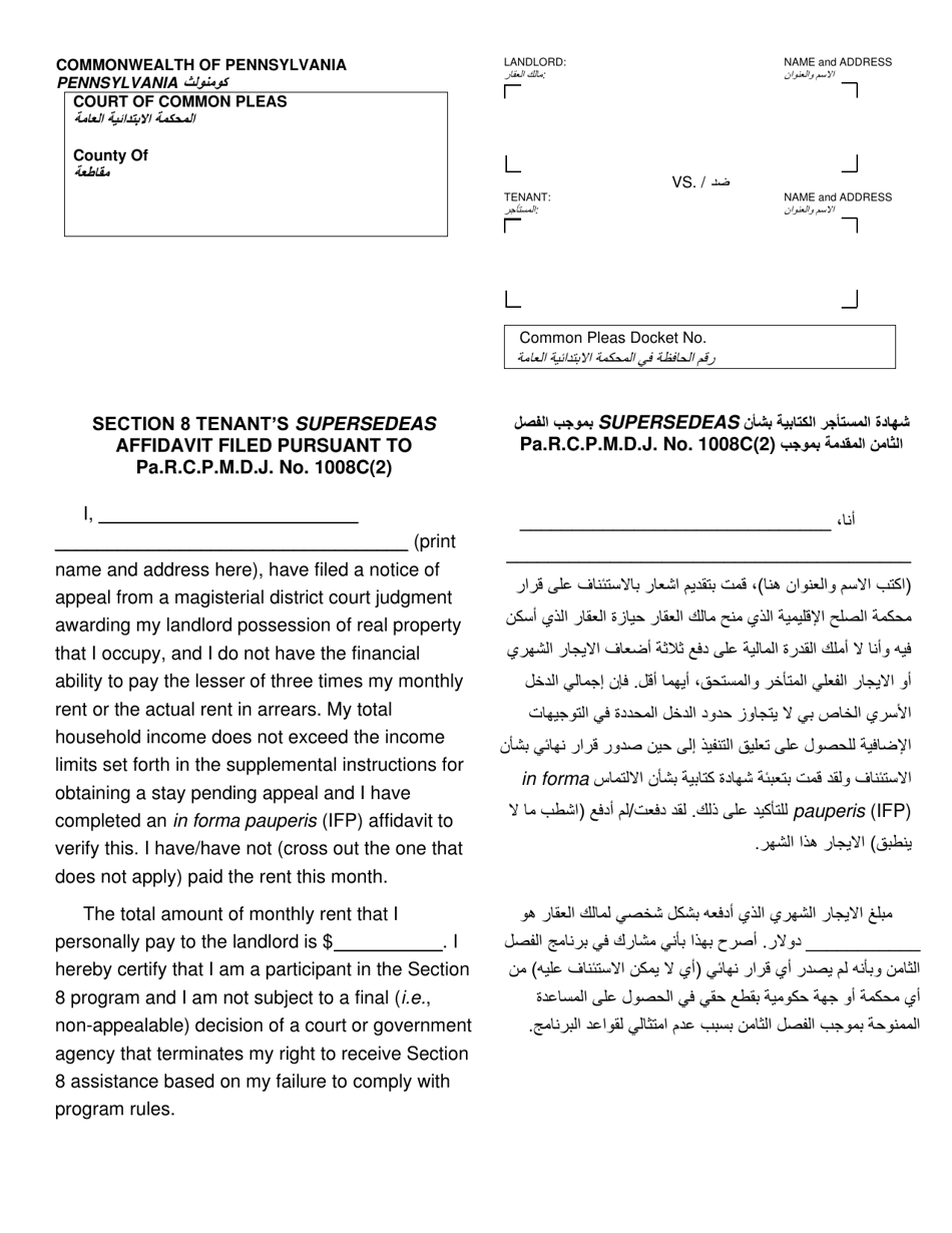 Form AOPC312-08 (A) Section 8 Tenants Supersedeas Affidavit Filed Pursuant to Pa.r.c.p.m.d.j. No. 1008c(2) - Pennsylvania (English / Arabic), Page 1