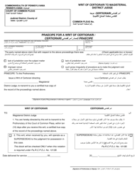 Document preview: Form AOPC25-05 Writ of Certiorari to Magisterial District Judge - Pennsylvania (English/Arabic)