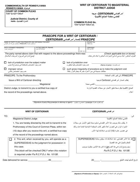 Form AOPC25-05 Writ of Certiorari to Magisterial District Judge - Pennsylvania (English/Arabic)