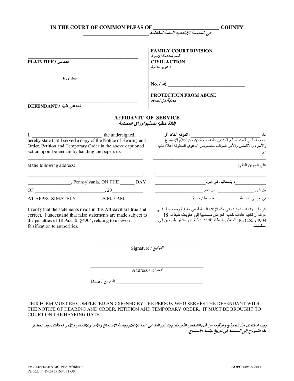 Affidavit of Service - Pennsylvania (English / Arabic), Page 1