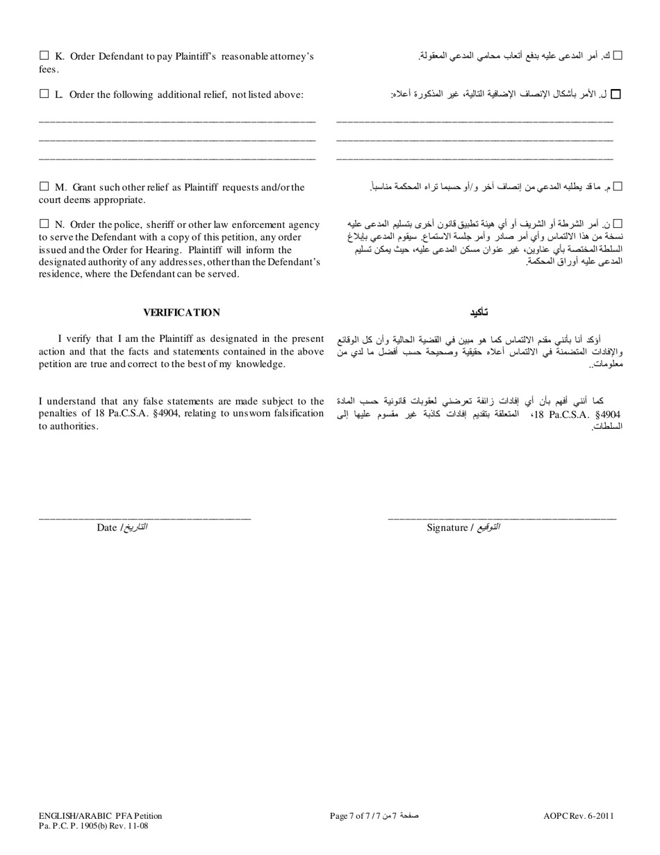 Petition for Protection From Abuse - Pennsylvania (English / Arabic), Page 7