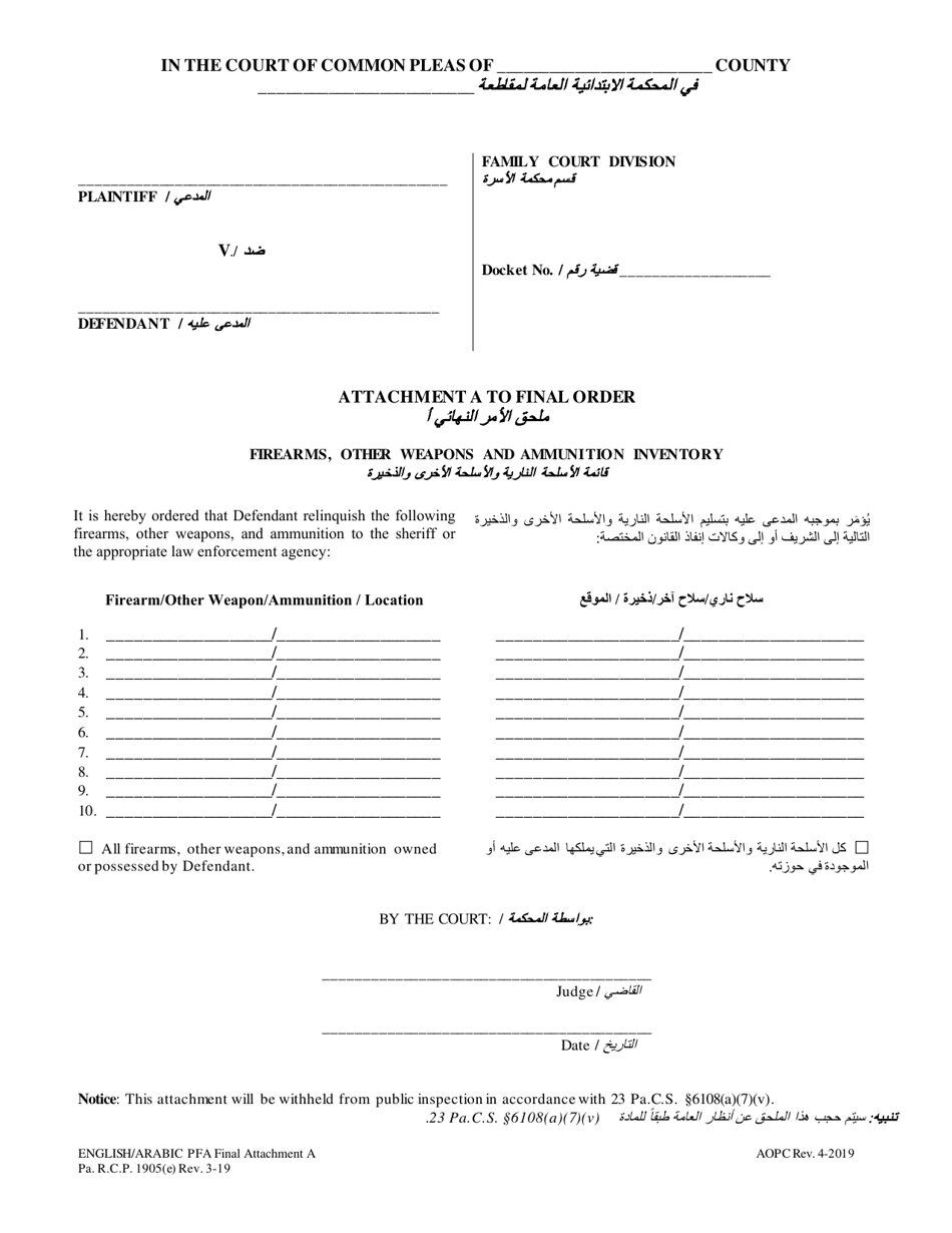 Attachment A Final Protection From Abuse Order - Firearms, Other Weapons and Ammunition Inventory - Pennsylvania (English / Arabic), Page 1