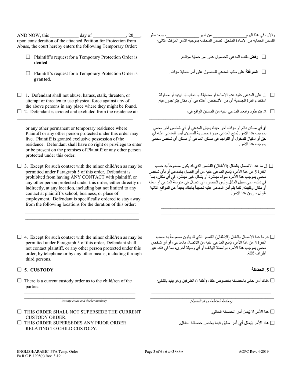 Temporary Protection From Abuse Order - Pennsylvania (English / Arabic), Page 3