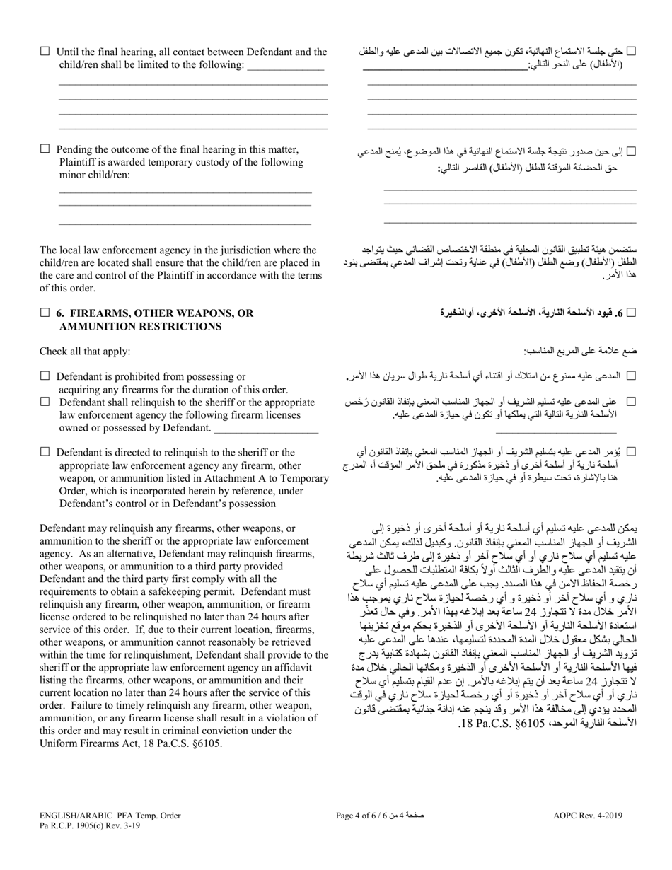 Temporary Protection From Abuse Order - Pennsylvania (English / Arabic), Page 4