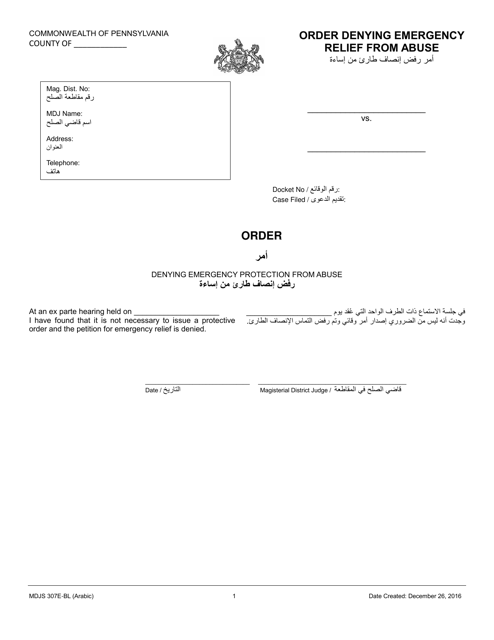 Form MDJS307E-BL Order Denying Emergency Relief From Abuse - Pennsylvania (English/Arabic)