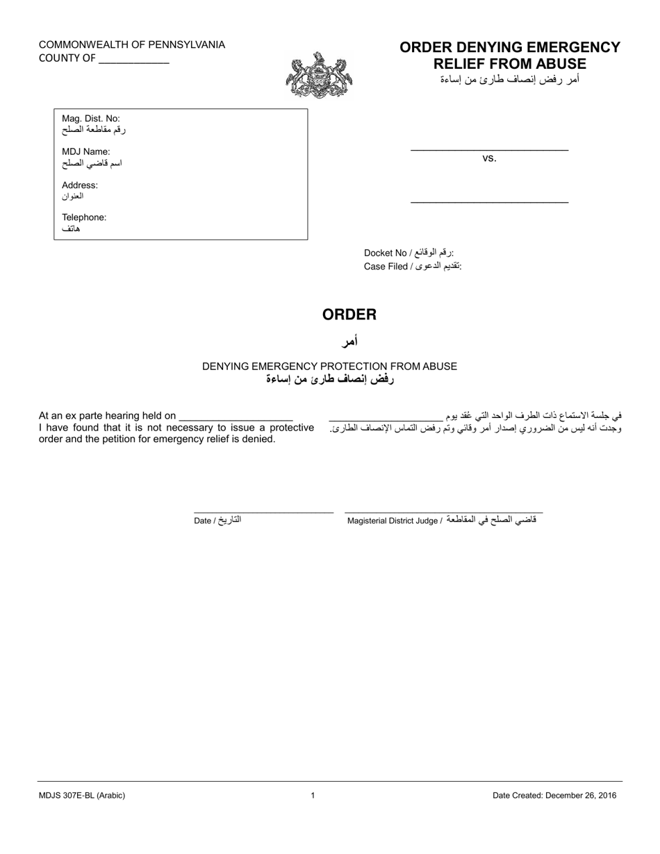 Form MDJS307E-BL Order Denying Emergency Relief From Abuse - Pennsylvania (English / Arabic), Page 1