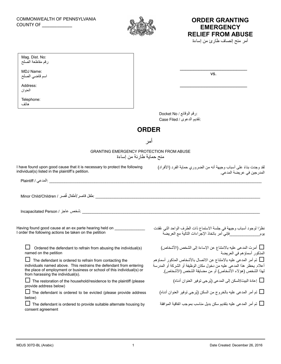 Form MDJS307D-BL Order Granting Emergency Relief From Abuse - Pennsylvania (English / Arabic), Page 1