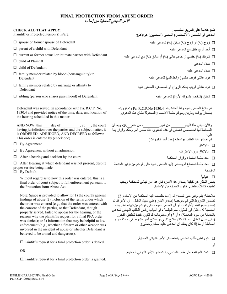 Final Protection From Abuse Order - Pennsylvania (English / Arabic), Page 3