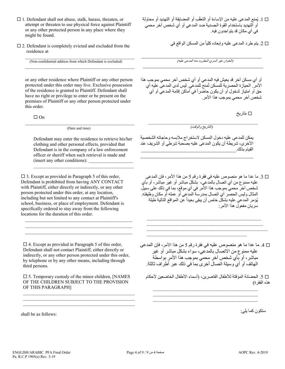 Final Protection From Abuse Order - Pennsylvania (English / Arabic), Page 4