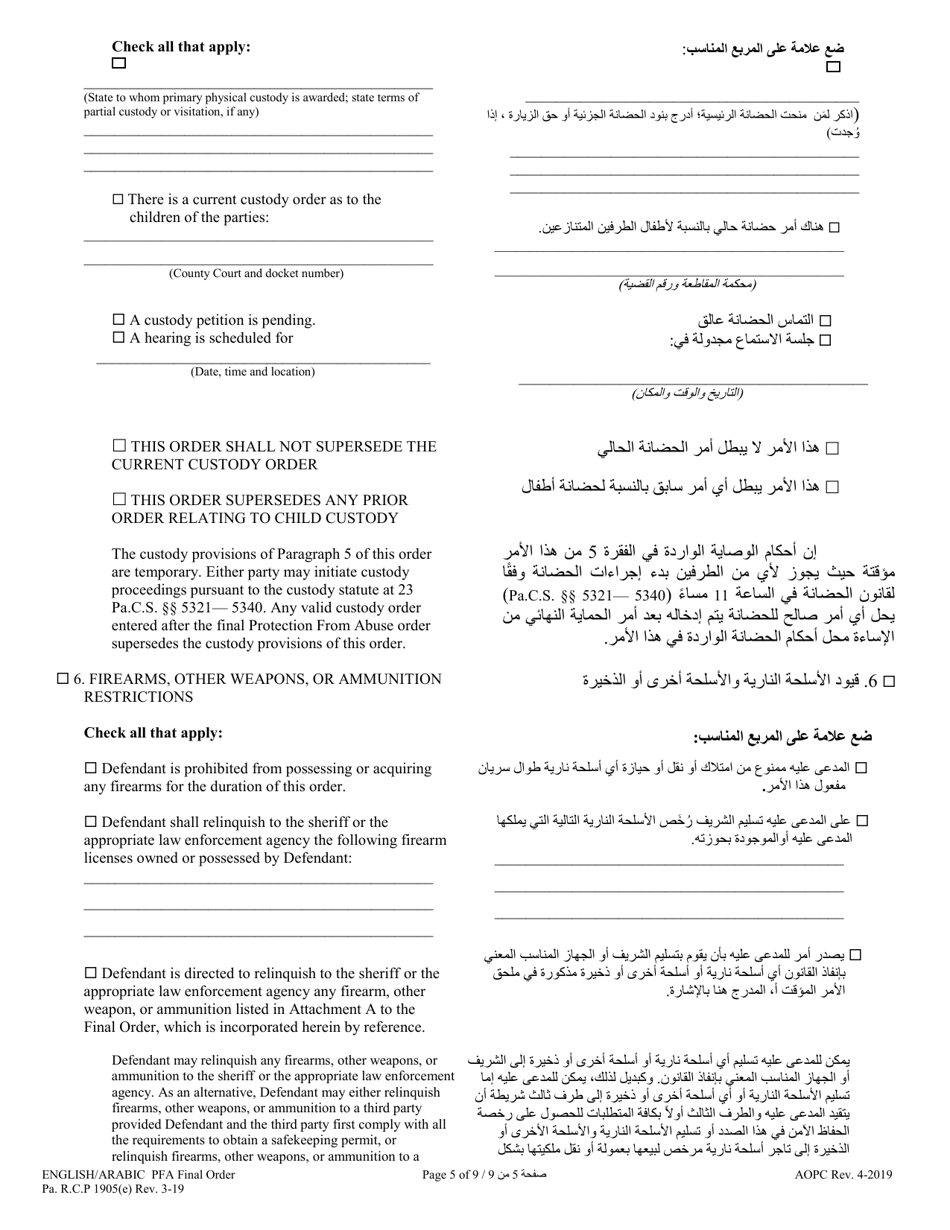 Final Protection From Abuse Order - Pennsylvania (English / Arabic), Page 5