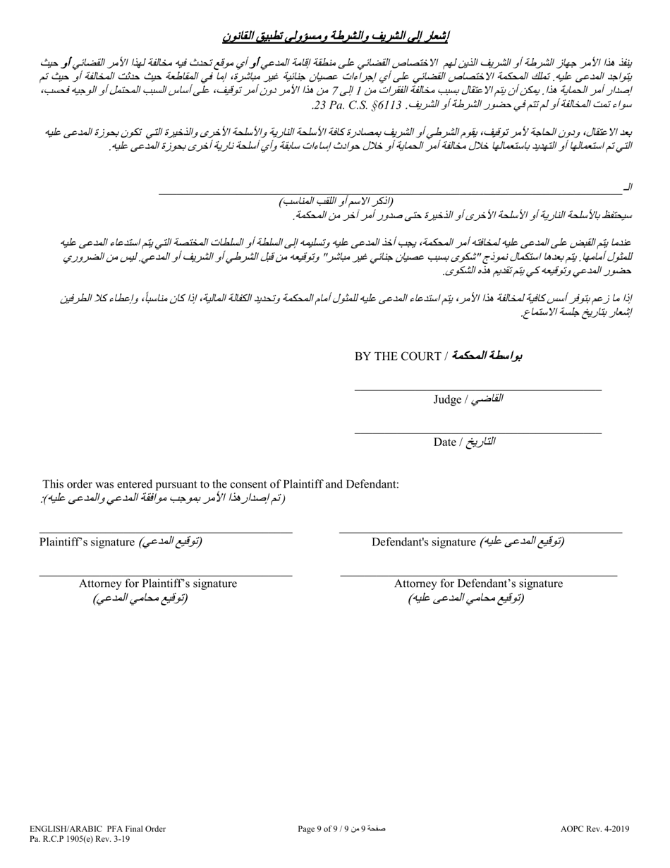 Final Protection From Abuse Order - Pennsylvania (English / Arabic), Page 9