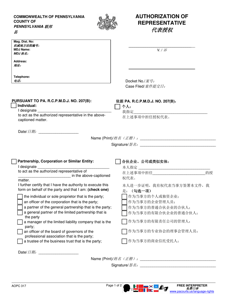 Form AOPC317 Authorization of Representative - Pennsylvania (English / Chinese Simplified), Page 1