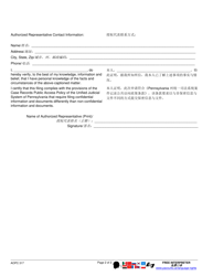 Form AOPC317 Authorization of Representative - Pennsylvania (English/Chinese Simplified), Page 2