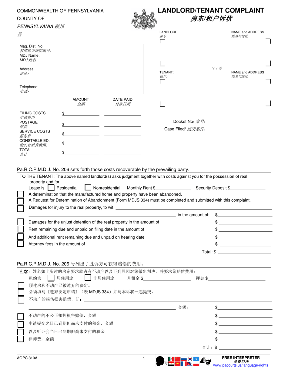 Form AOPC310A Landlord / Tenant Complaint - Pennsylvania (English / Chinese Simplified), Page 1
