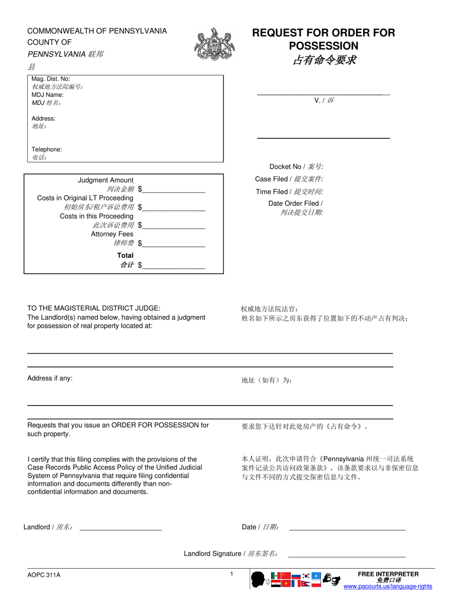 Form AOPC311A Request for Order for Possession - Pennsylvania (English / Chinese Simplified), Page 1