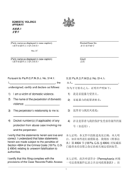 Document preview: Domestic Violence Affidavit - Pennsylvania (English/Chinese Simplified)