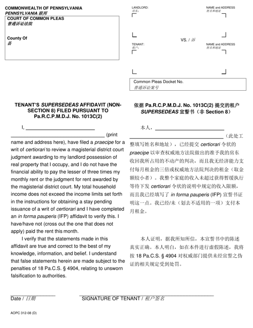 Form AOPC312-08 (D)  Printable Pdf