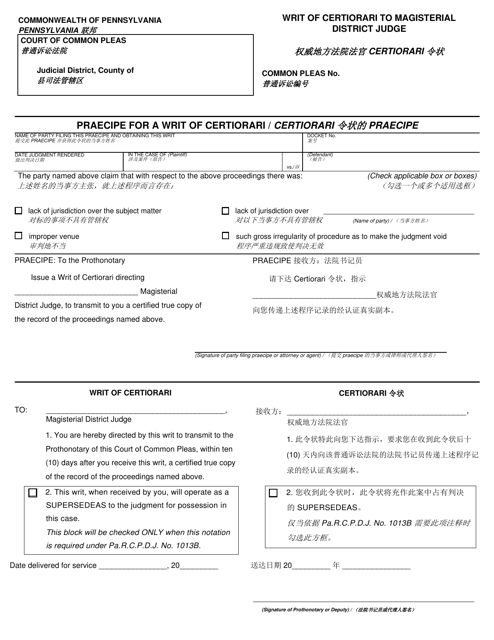 Form AOPC25-05  Printable Pdf