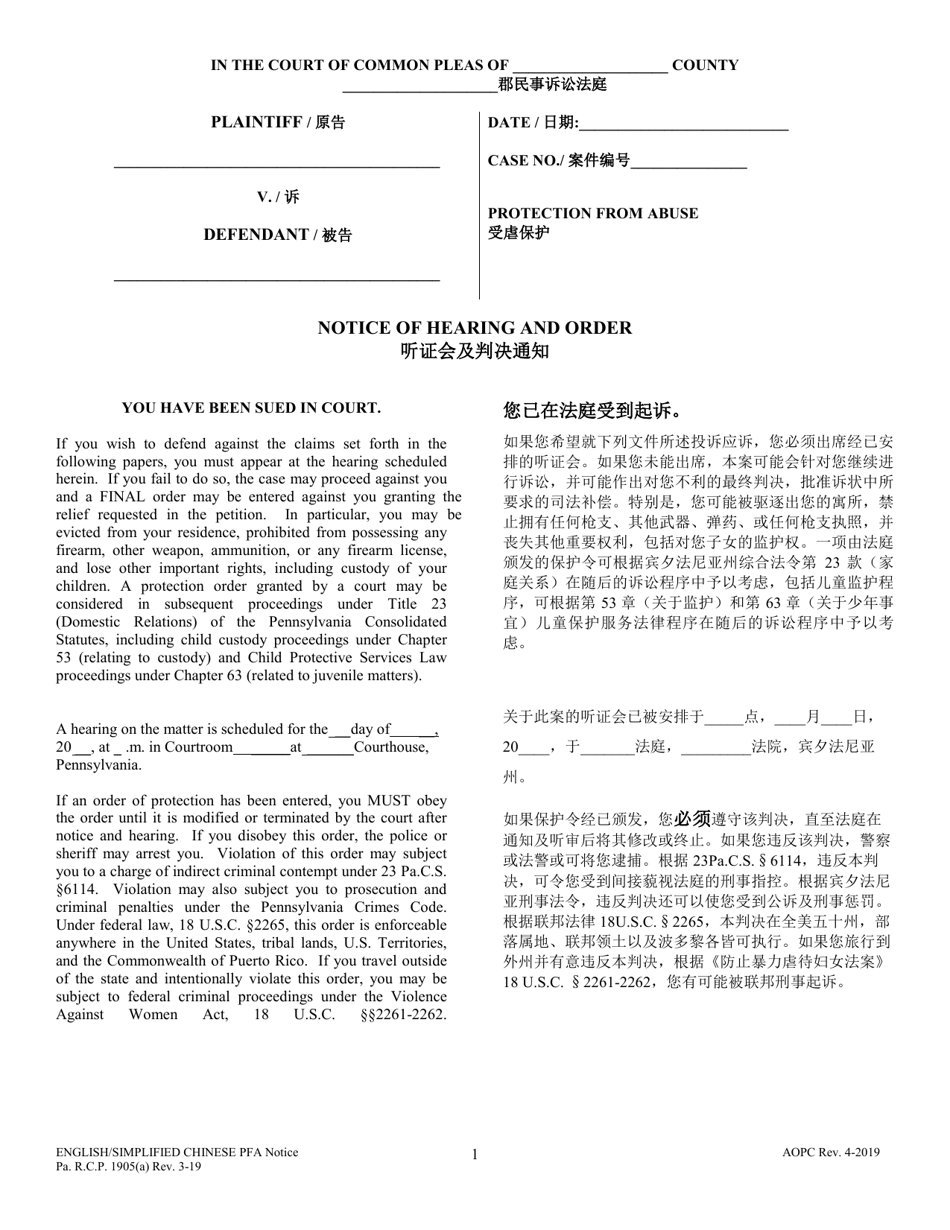 Notice of Hearing and Order - Pennsylvania (English / Chinese Simplified), Page 1