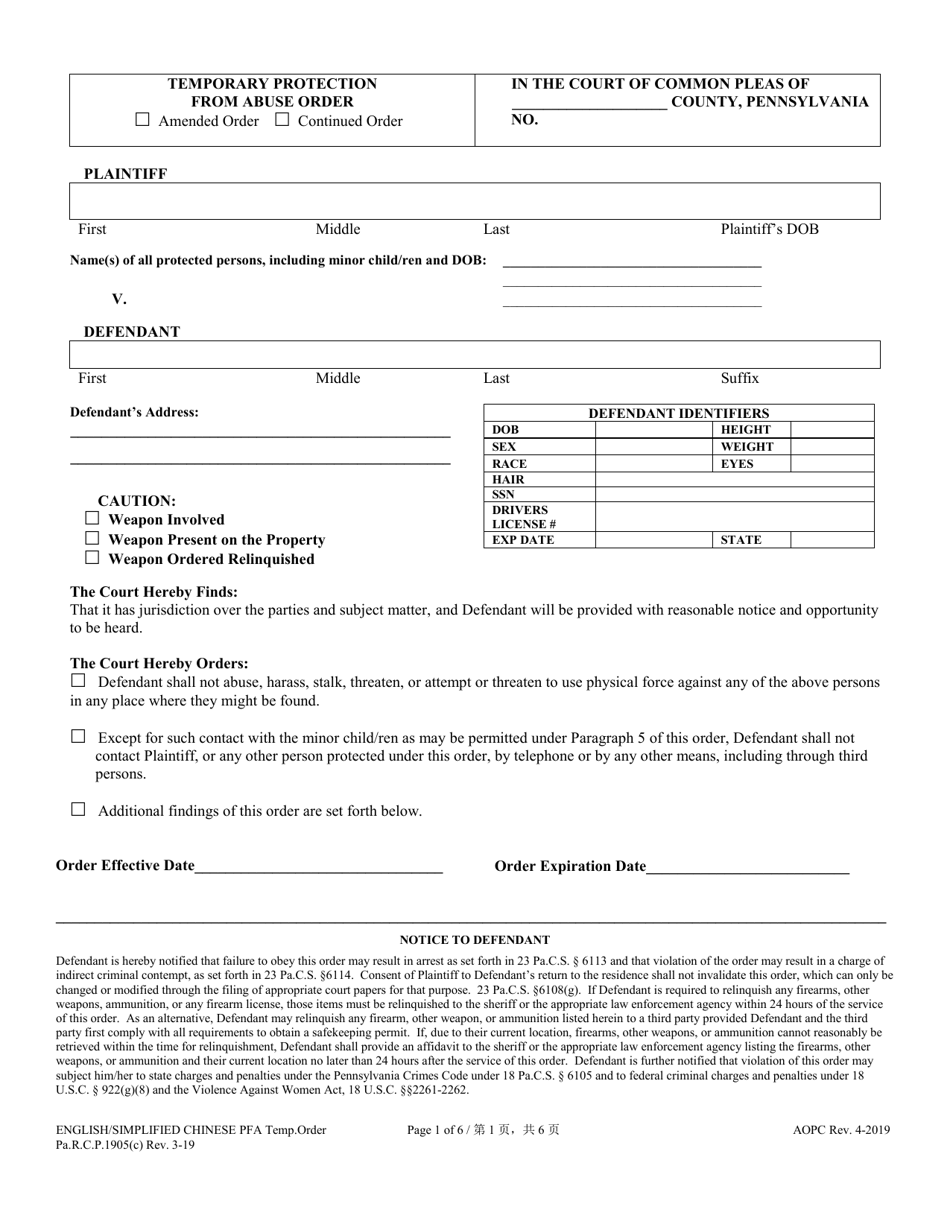 Temporary Protection From Abuse Order - Pennsylvania (English / Chinese Simplified), Page 1