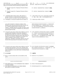 Temporary Protection From Abuse Order - Pennsylvania (English/Chinese Simplified), Page 3
