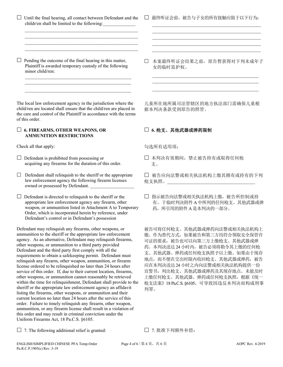 Temporary Protection From Abuse Order - Pennsylvania (English / Chinese Simplified), Page 4