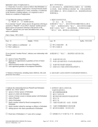 Petition for Protection From Abuse - Pennsylvania (English/Chinese Simplified), Page 2