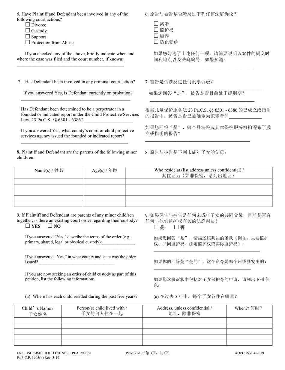 Petition for Protection From Abuse - Pennsylvania (English / Chinese Simplified), Page 3