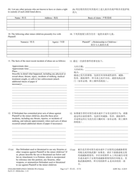 Petition for Protection From Abuse - Pennsylvania (English/Chinese Simplified), Page 4