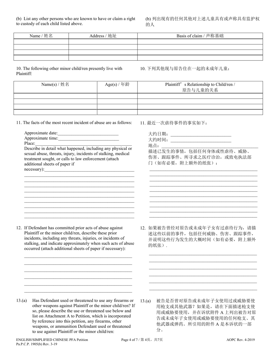 Petition for Protection From Abuse - Pennsylvania (English / Chinese Simplified), Page 4